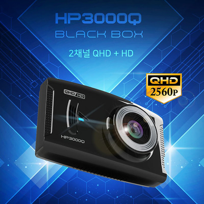 (CARBOOM)HP3000Q 블랙박스